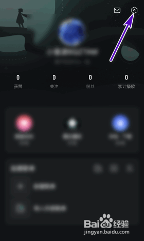 波点音乐怎么修改昵称