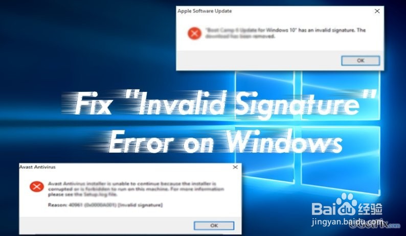 如何解决Windows上的“无效签名”错误？