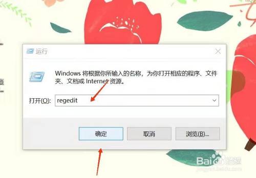 怎么打开电脑的注册表