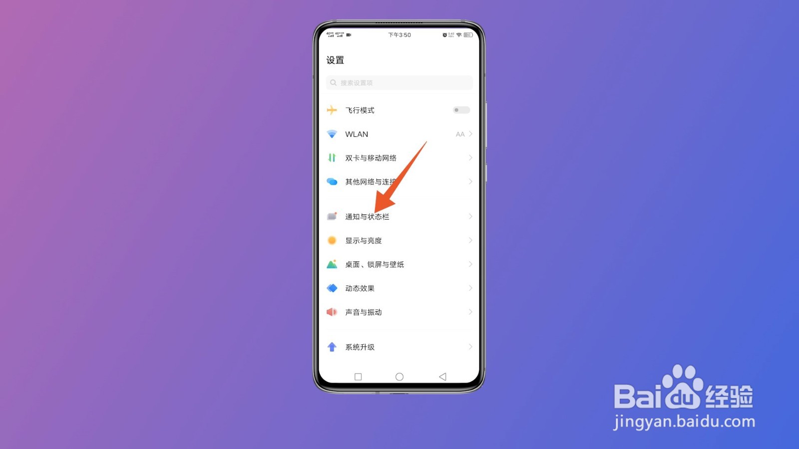打开手机桌面就有广告怎么去掉