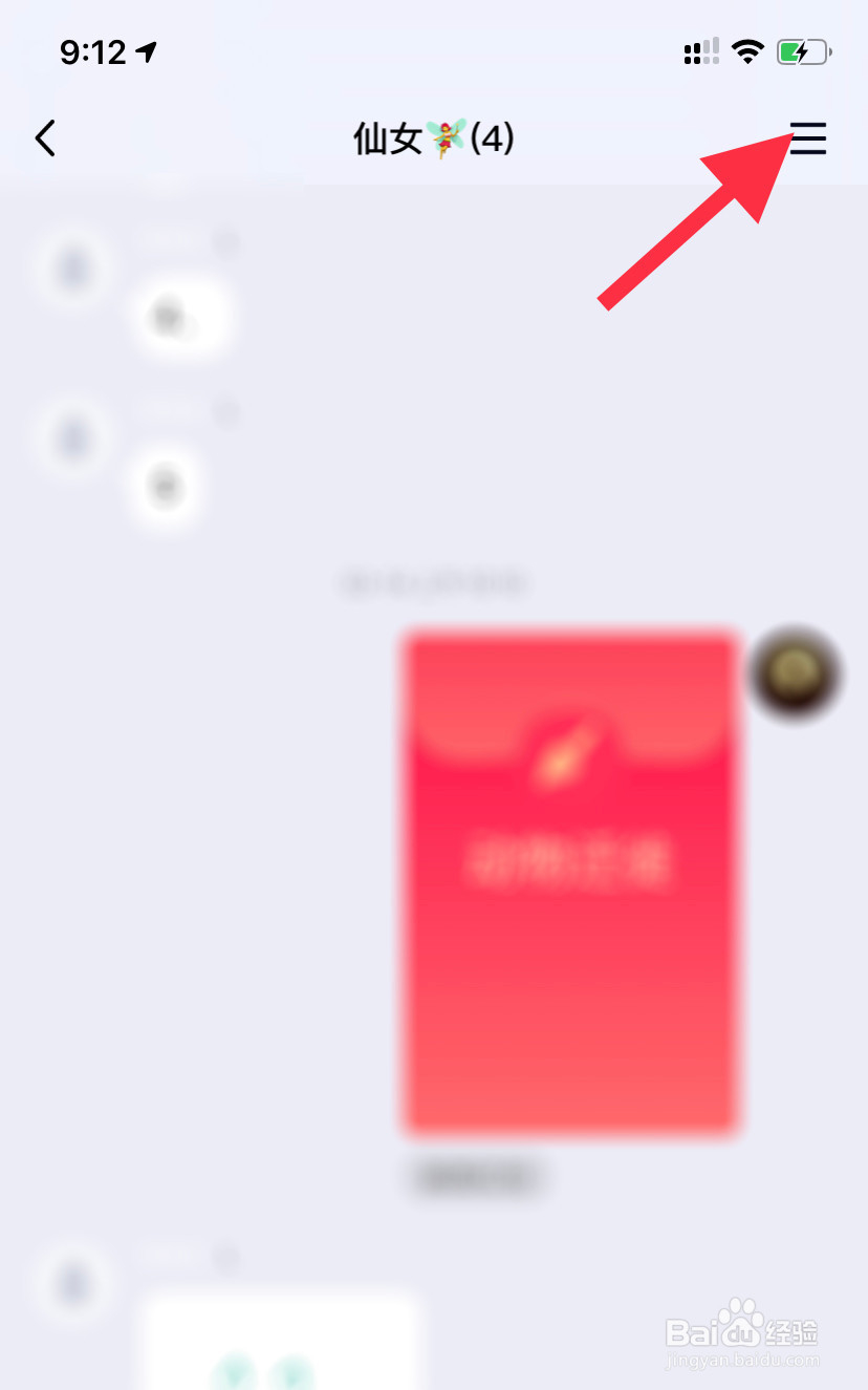 手机QQ怎么提醒所有好友确认收到群公告