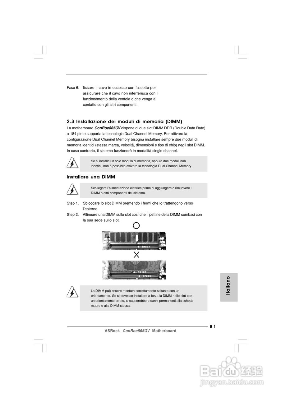 华擎ConRoe865GV型主板说明书:[9]