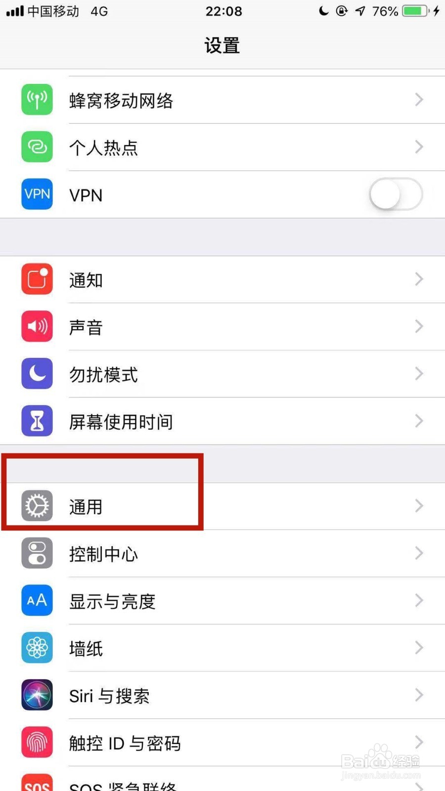 苹果手机如何设置自动更新应用
