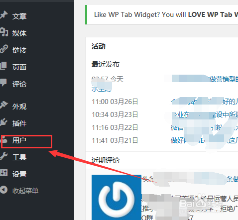 忘记了wordpress网站后台登录密码了怎么办？