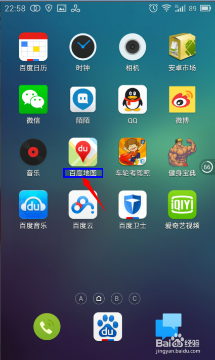 百度地图，支付宝等wifi联网权限已被禁止怎么办