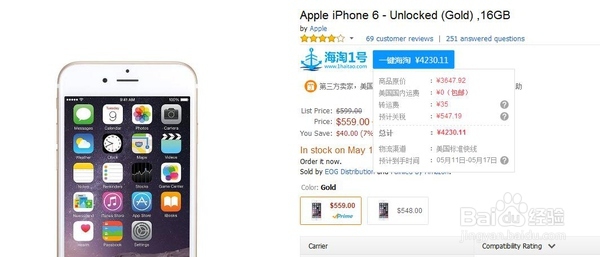 海淘1号是如何实现关税全额补贴的
