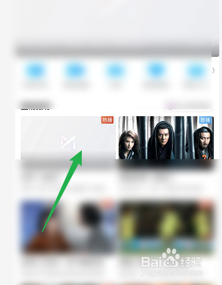 咪咕视频如何开启弹幕