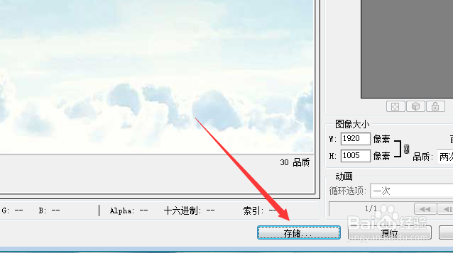 在ps中如何压缩图片大小?