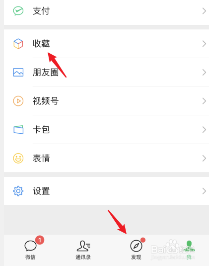 微信笔记怎么导出为图片