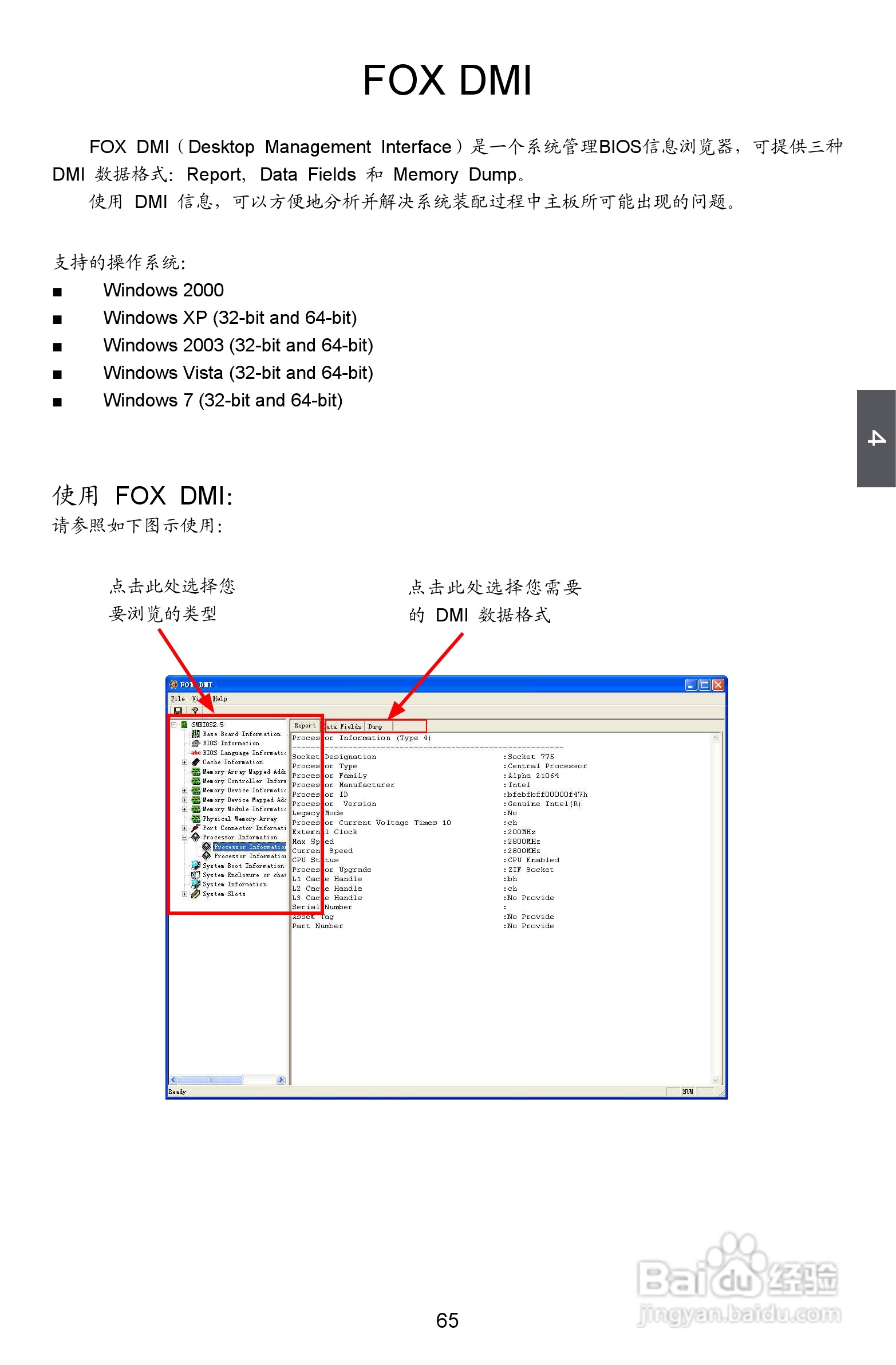 富士康A75M型主板说明书:[8]