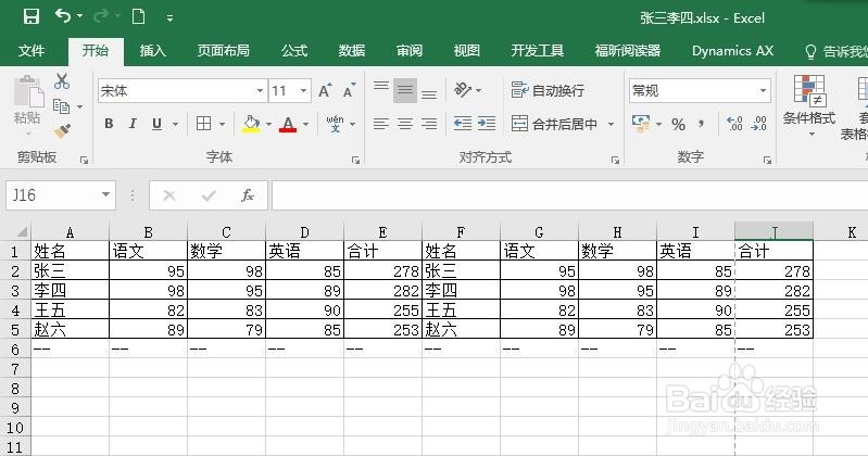 Excel如何把内容打印到一页纸上