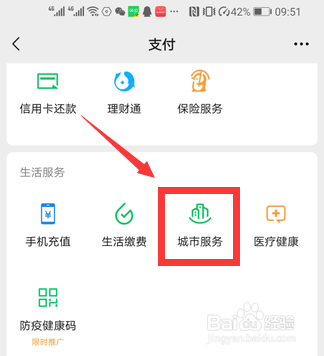 五险个人账户怎么查询