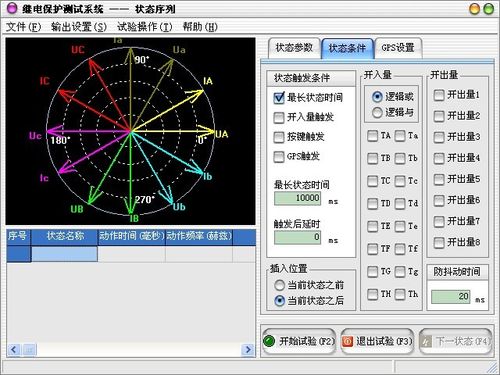 继电保护测试仪使用方法