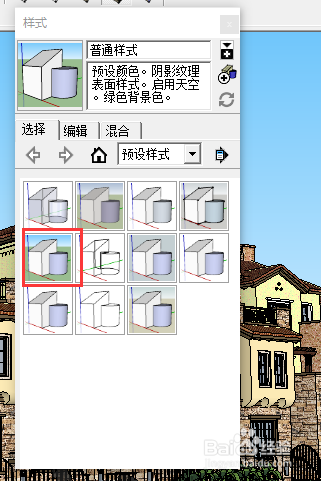 sketchup草图大师在真实天空背景下建模图文教程-百度经验