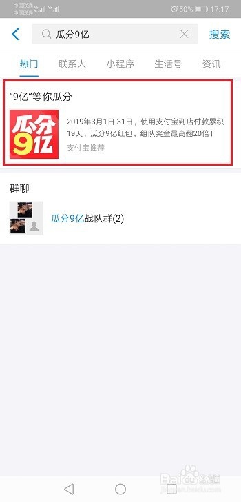 支付宝瓜分9亿活动怎么查看打卡记录
