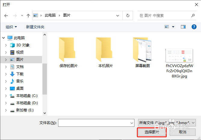 Windows 10怎样设置桌面背景
