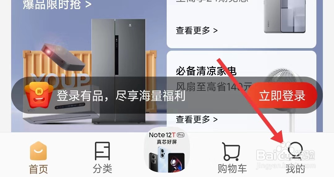 小米有品app如何查看资质证照
