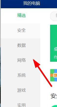 系统卫士如何使用功能大全
