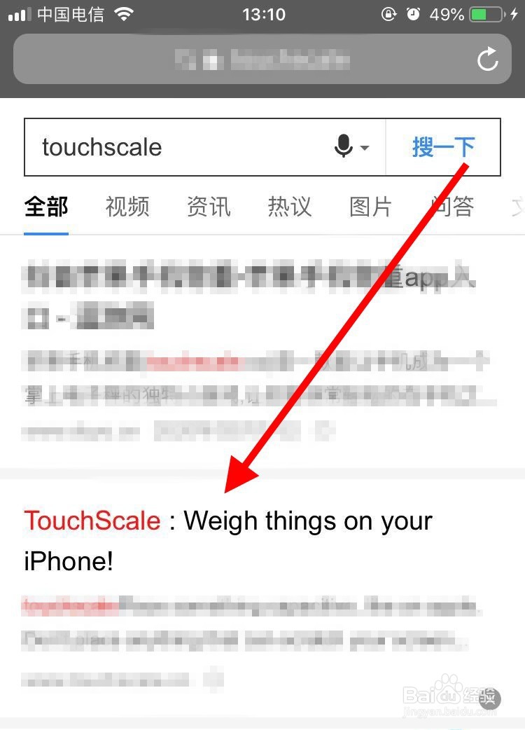iPhone手机用三维触控实现屏幕称重的方法