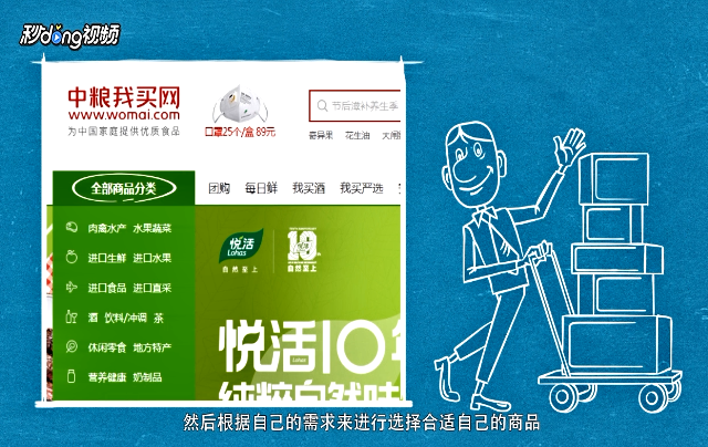 中粮购物卡怎么用