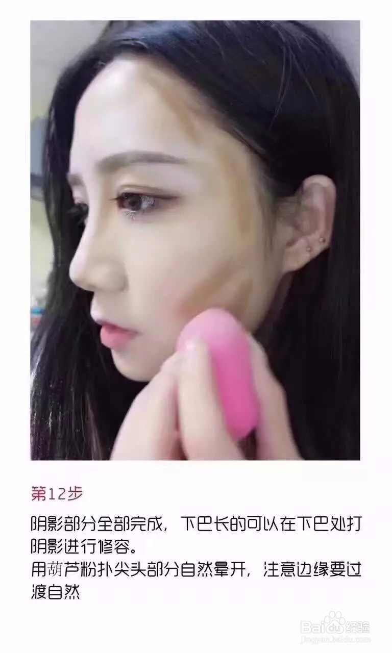 如何使用修容棒