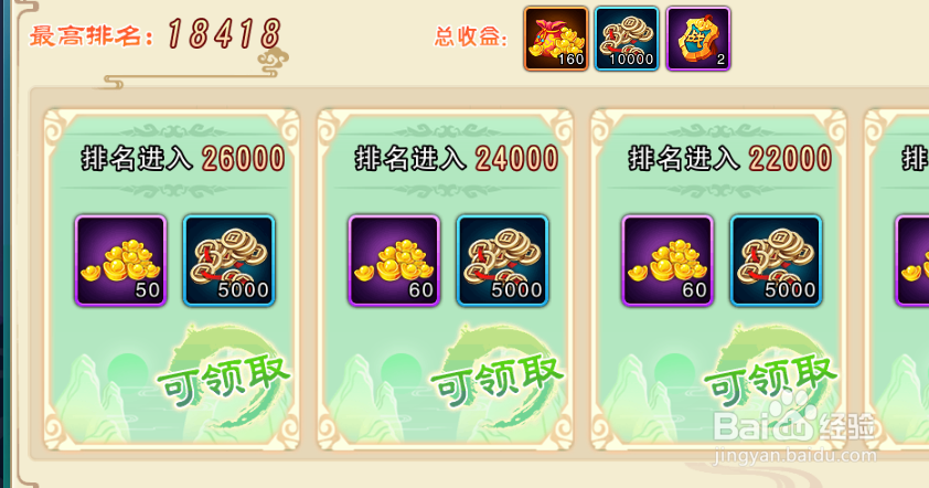 仙剑奇侠传五手游怎么获得元宝