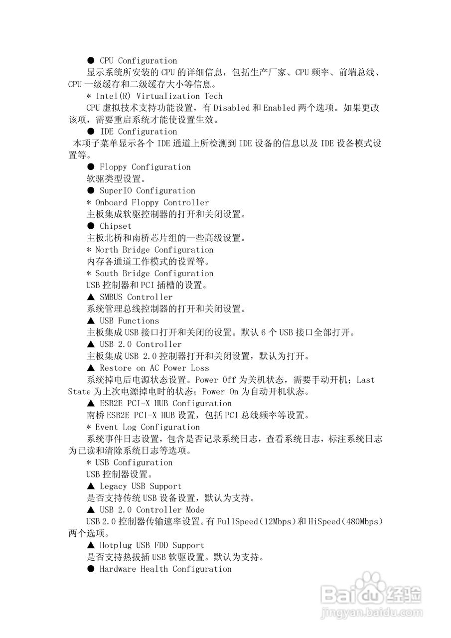 浪潮英信服务器NF560D2用户手册V2.0说明书:[2]
