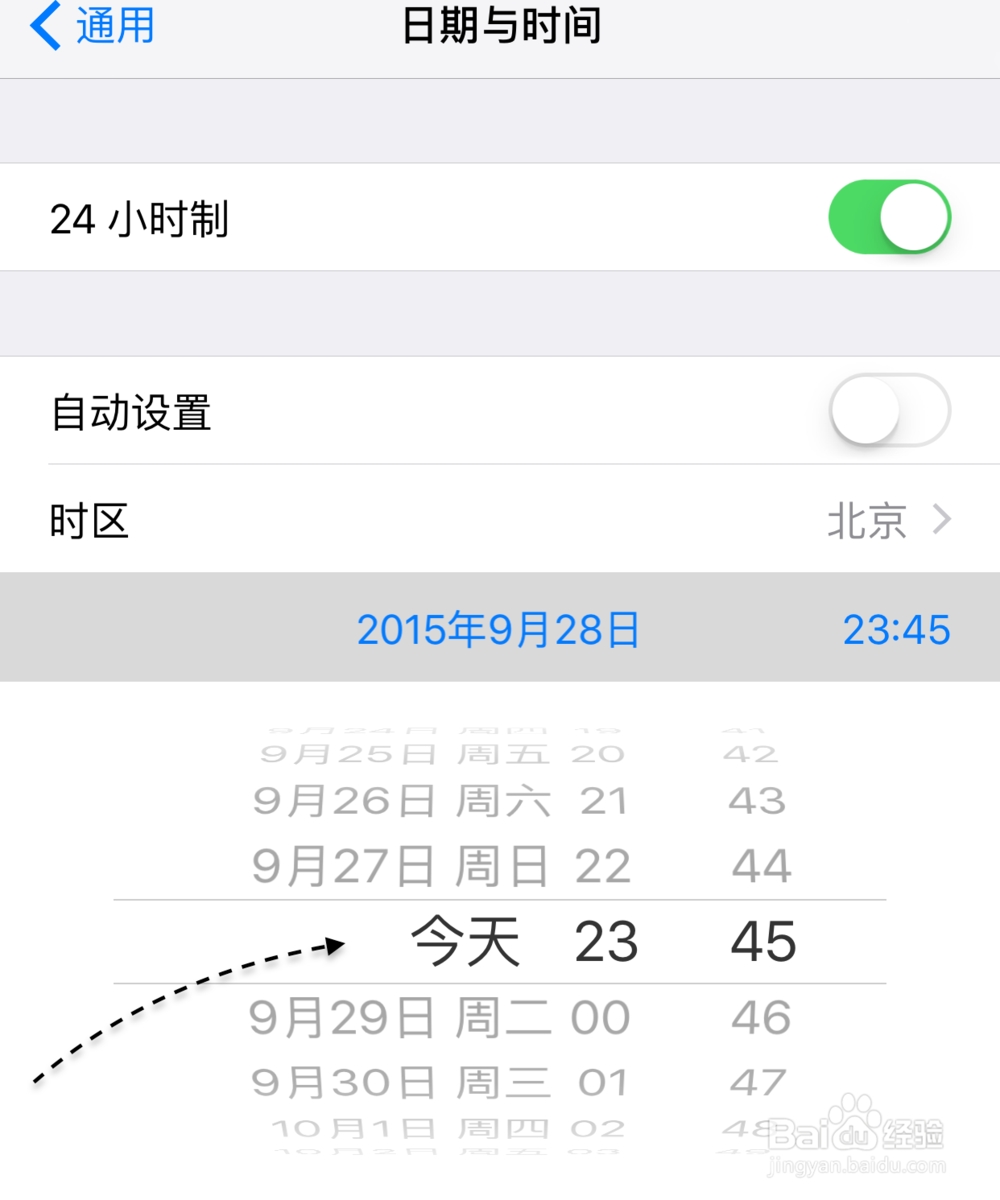 苹果6S时间怎么设置 iPhone6S Plus时间怎么调