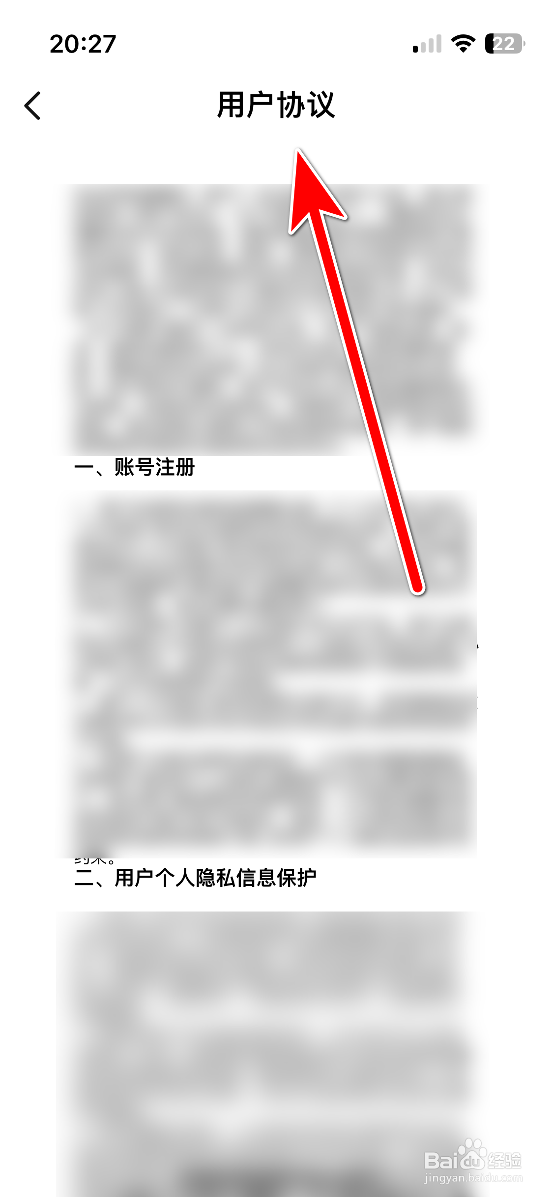 小牛陪玩如何查看用户协议