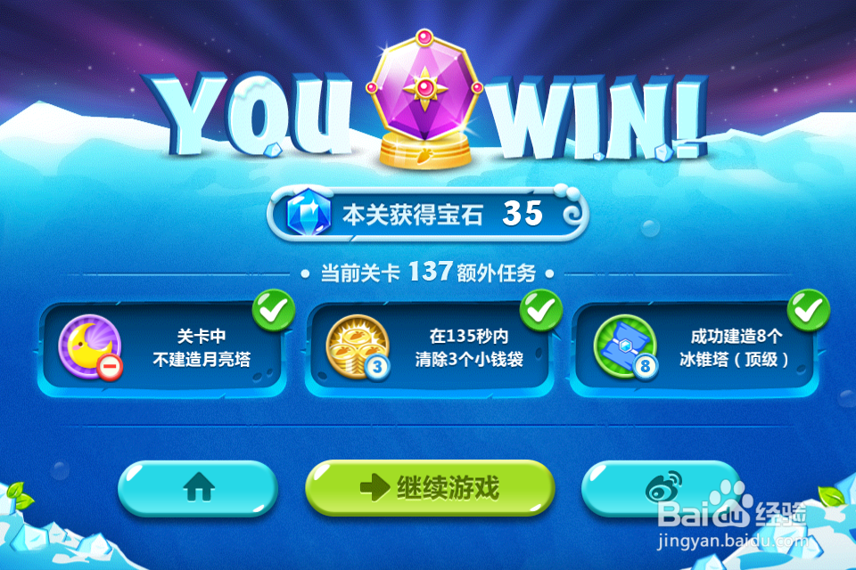 保卫萝卜2 地下庄园攻略：[2]第二关
