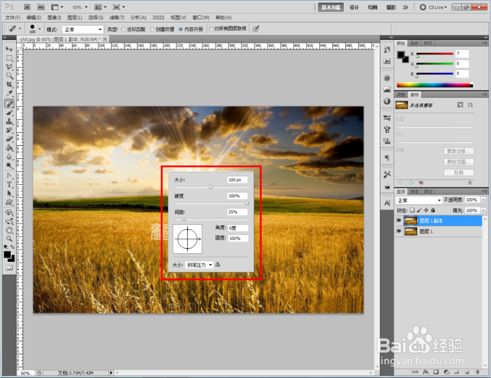 ps怎么去除水印