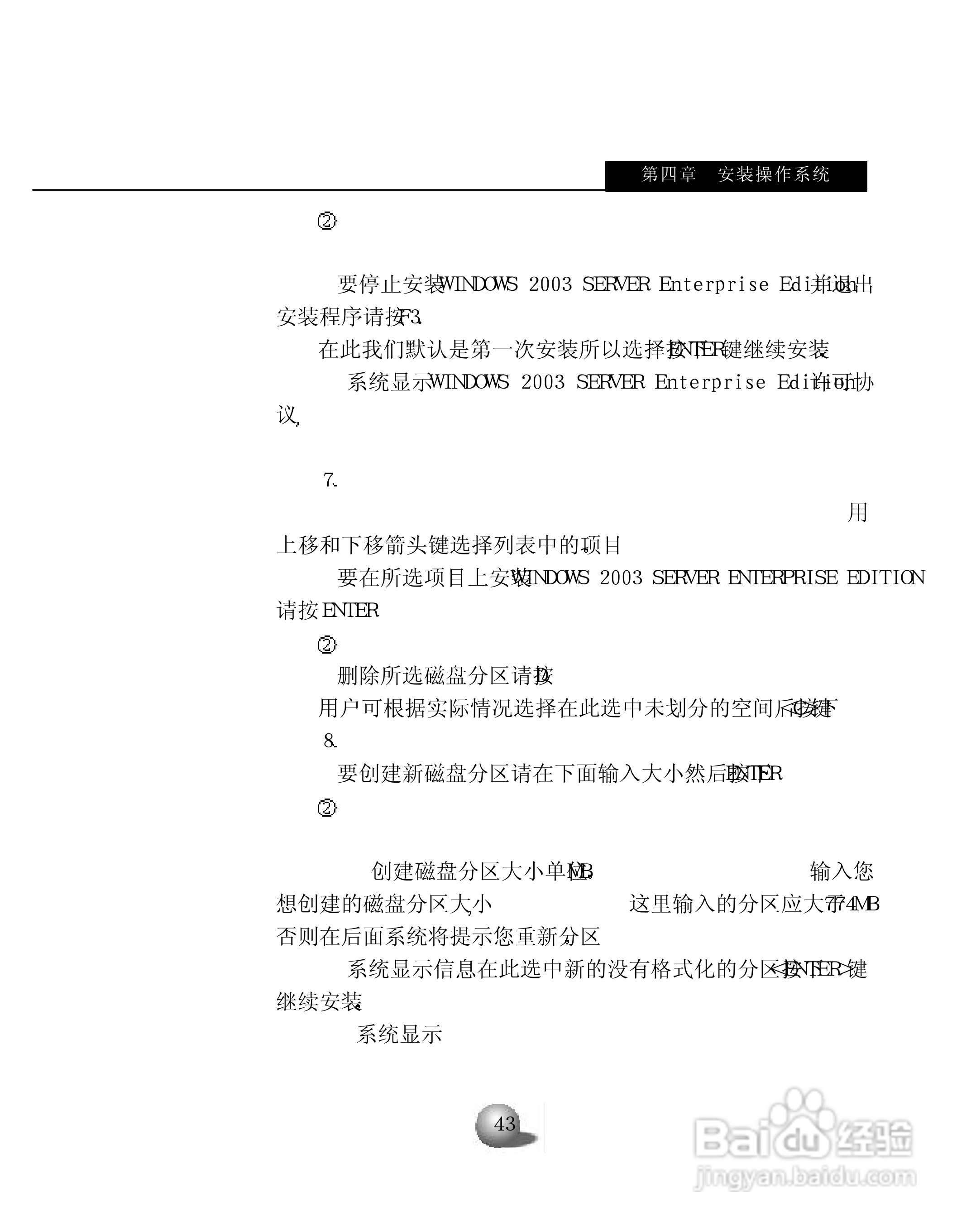 浪潮英信服务器NP110用户手册说明书:[5]