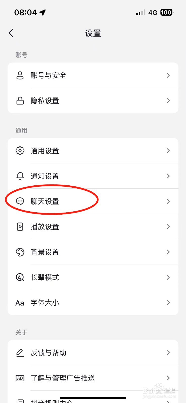 抖音怎么关闭好友上线通知