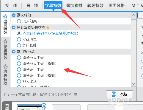 视频怎么添加字幕