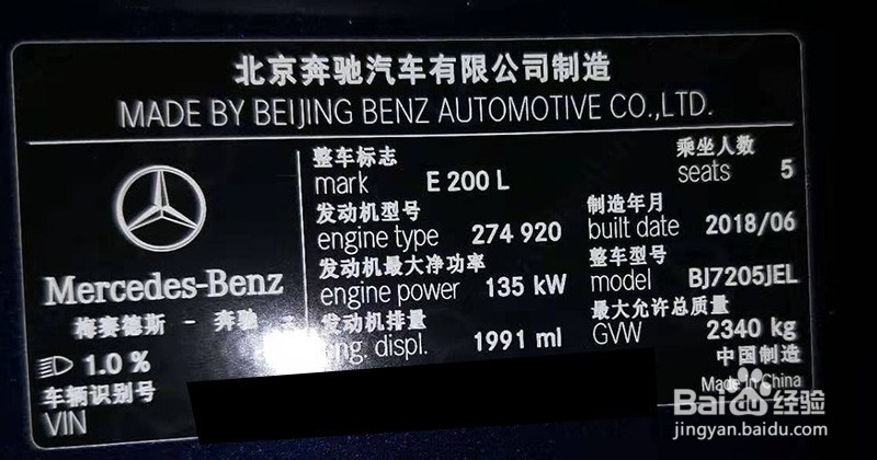 奔驰E200L 2.0T刷ECU升级方案