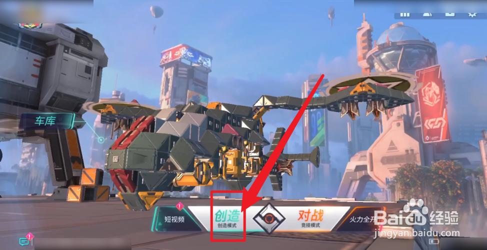 重装上阵直升机怎么做