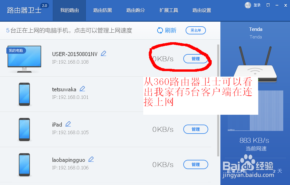 怎样通过无线路由器来控制别人上网