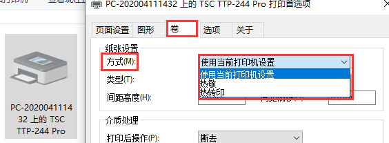 如何选择打印机打印条码标签