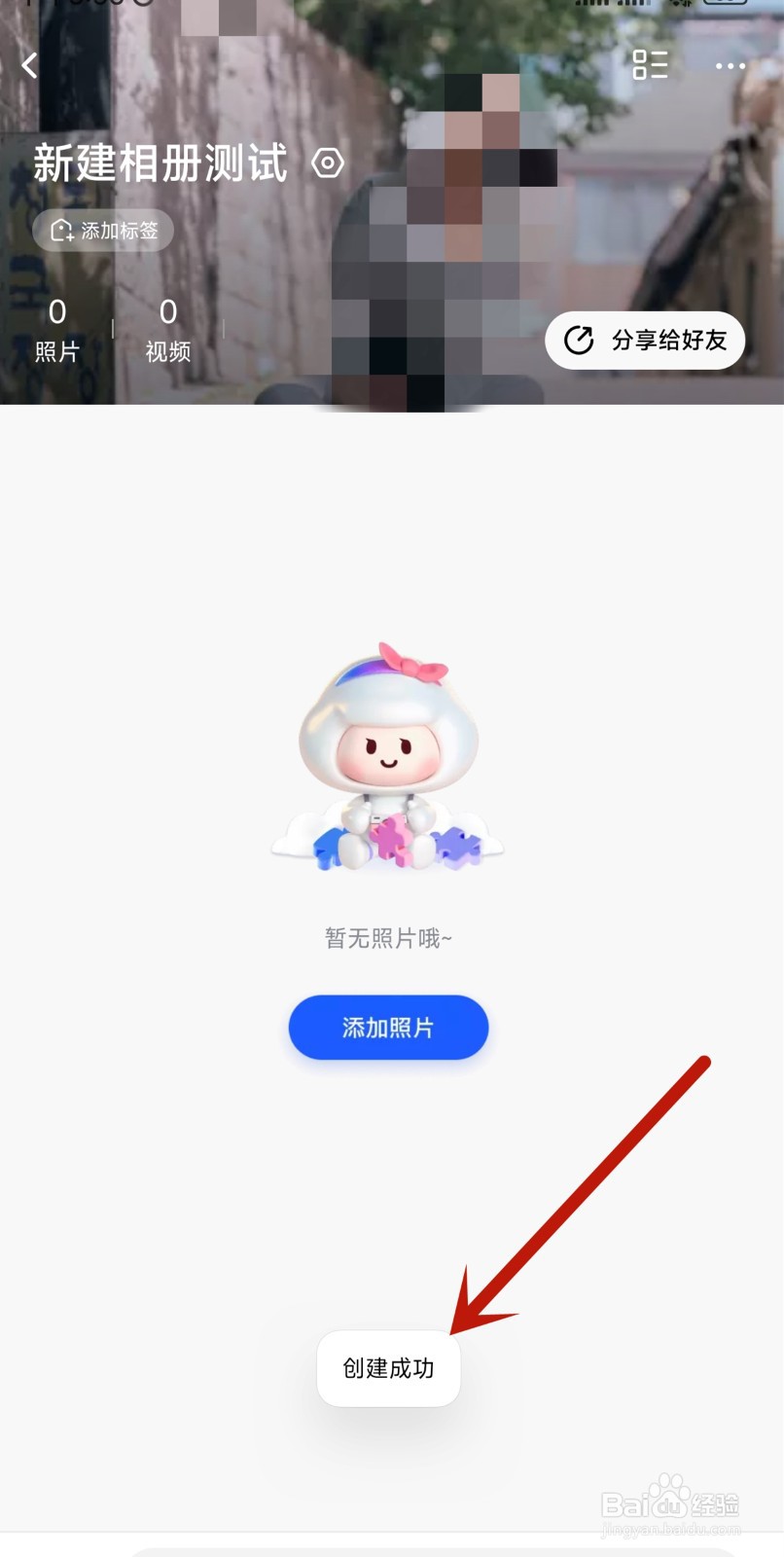 一刻相册app中如何新建相册
