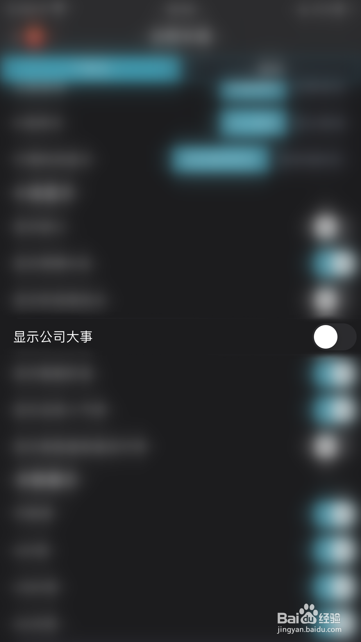 怎么开启Wind金融终端显示公司大事