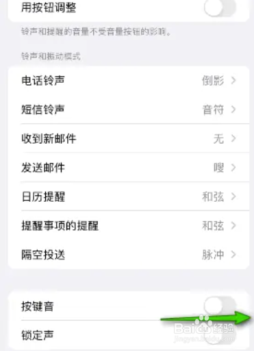 iphone如何打开按键音