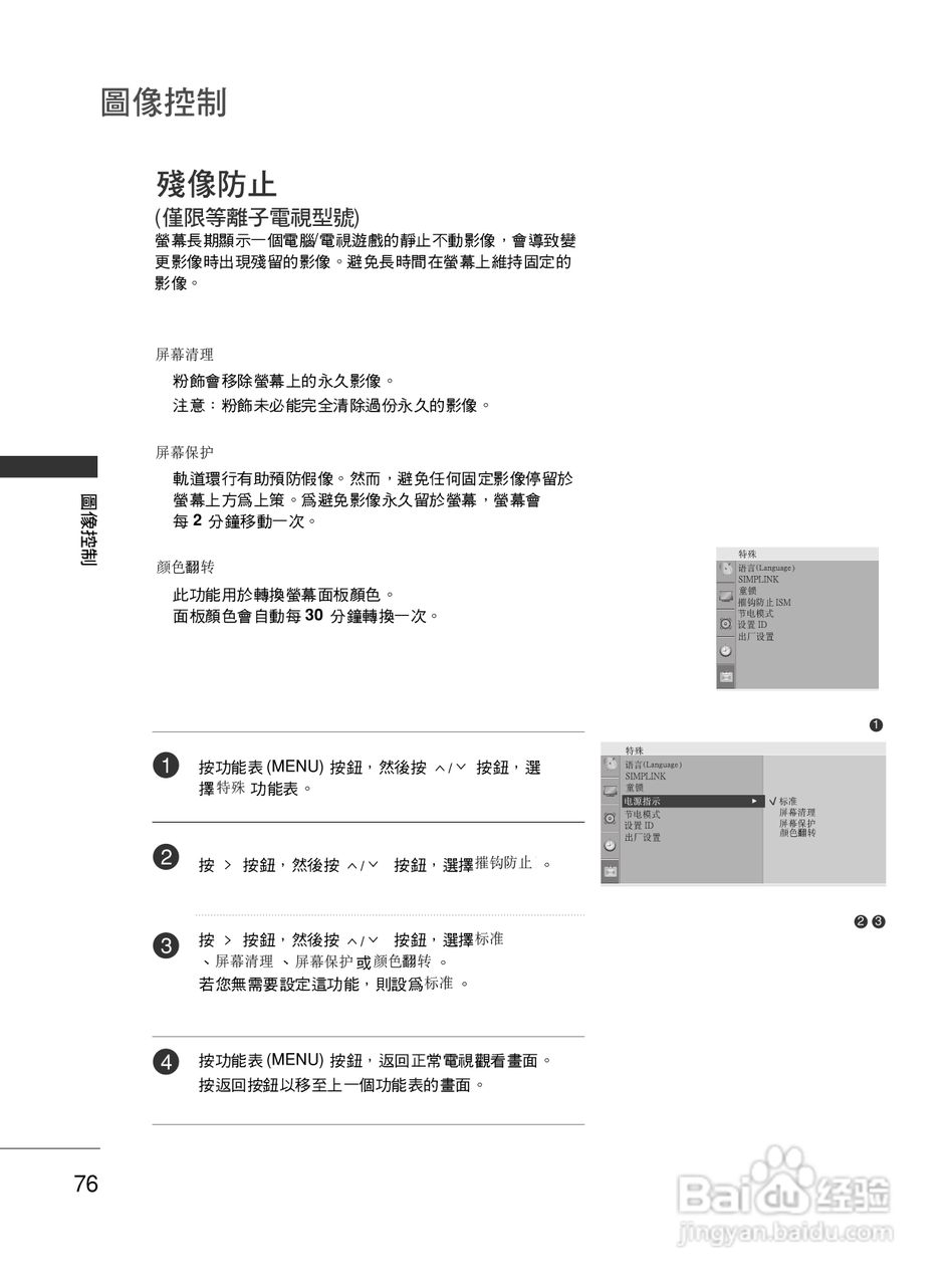 LG 42LG30R液晶彩电使用说明书:[8]