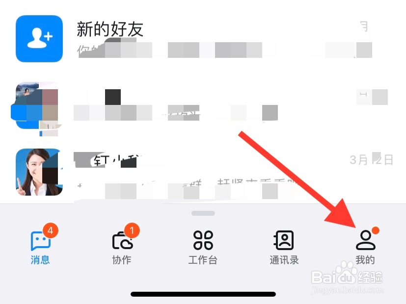 钉钉怎么关闭团队添加我时需要验证?