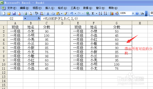 Excel如何使用VLOOKUP函数的方法及实例