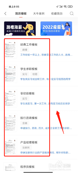 超级简历如何进行新建/导入简历