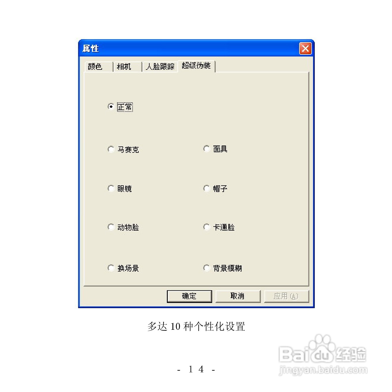 双飞燕XP-130MG型摄像头使用说明书:[2]