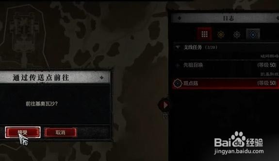 暗黑破坏神4斑点菇任务怎么做