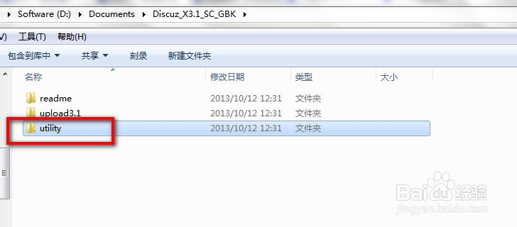 Discuz3.0升级到3.1图文教程