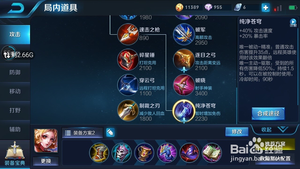 王者荣耀最强下单后羿