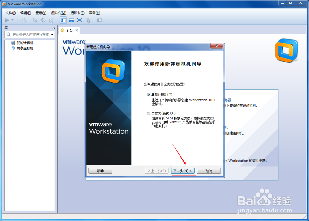 如何在VMware 虚拟机下安装Windows 10系统